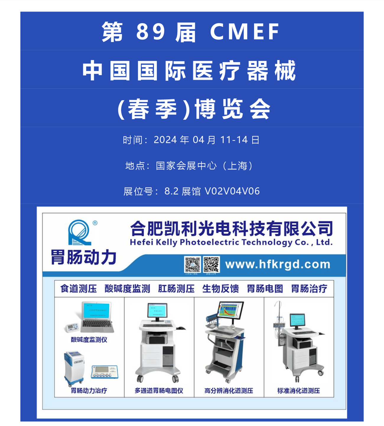 第89屆CMEF_00001_副本.png 第89屆CMEF_00001_副本.png