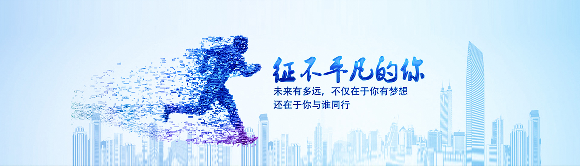 人才招聘(圖1) 人才招聘(圖1)